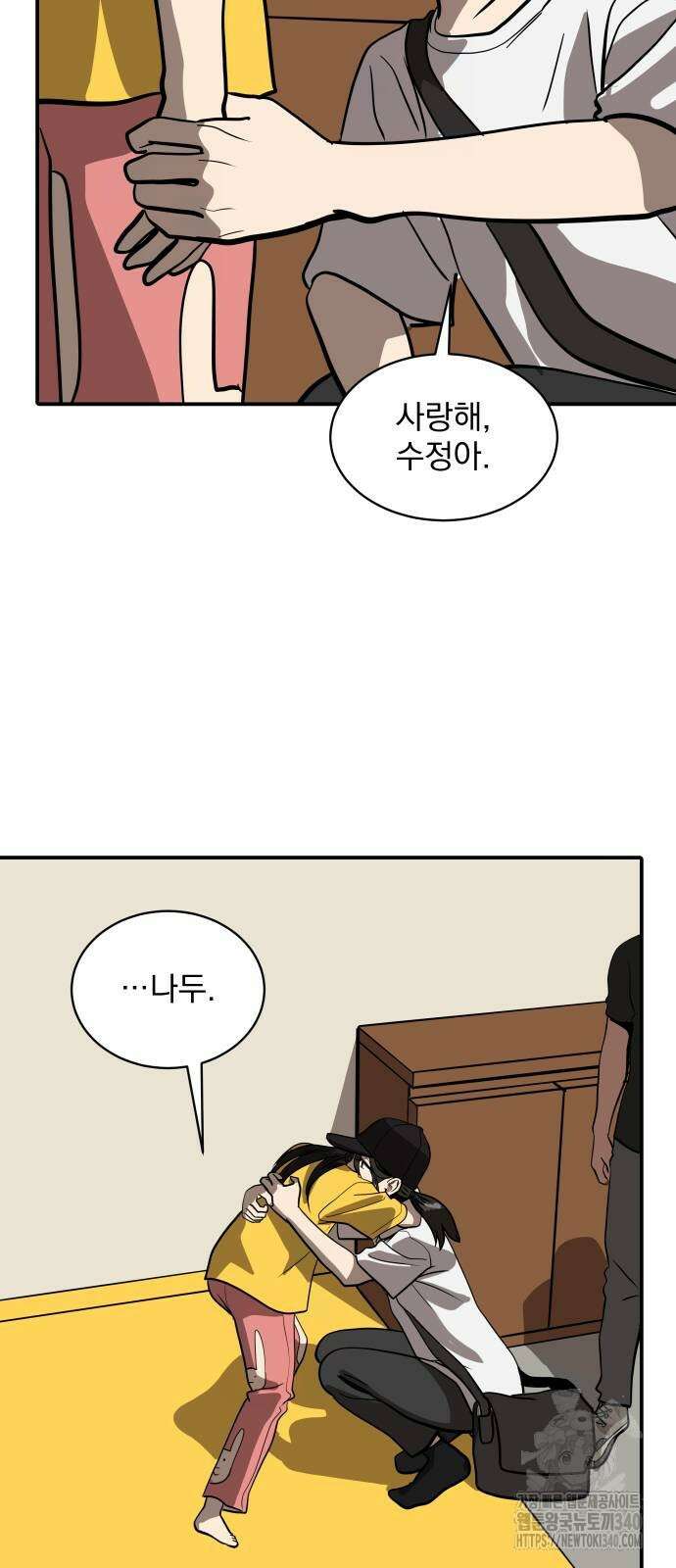 수희0(tngmlek0) 154화 3