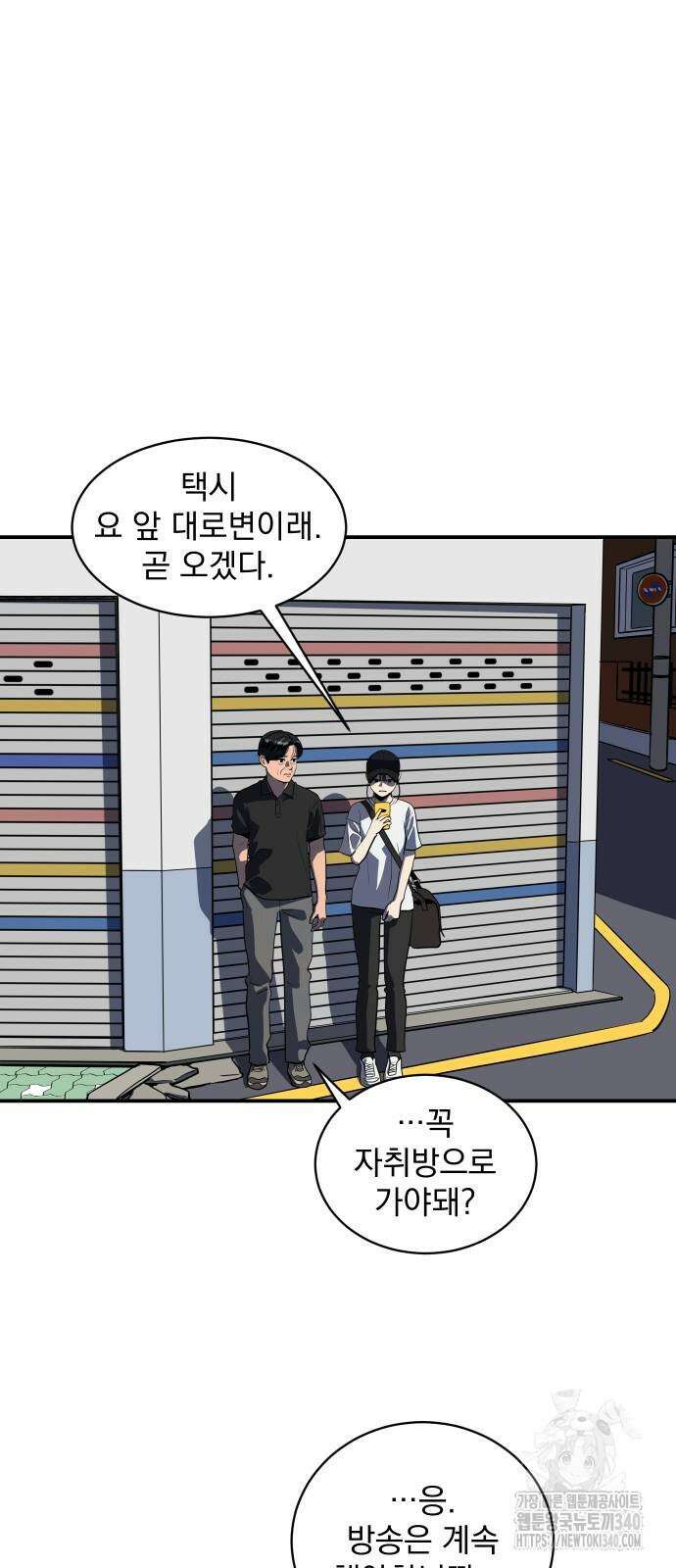수희0(tngmlek0) 154화 7