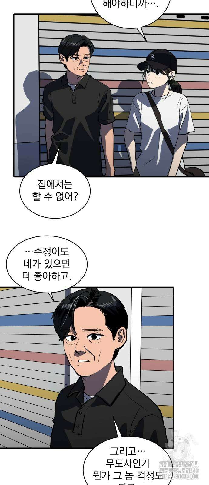 수희0(tngmlek0) 154화 8