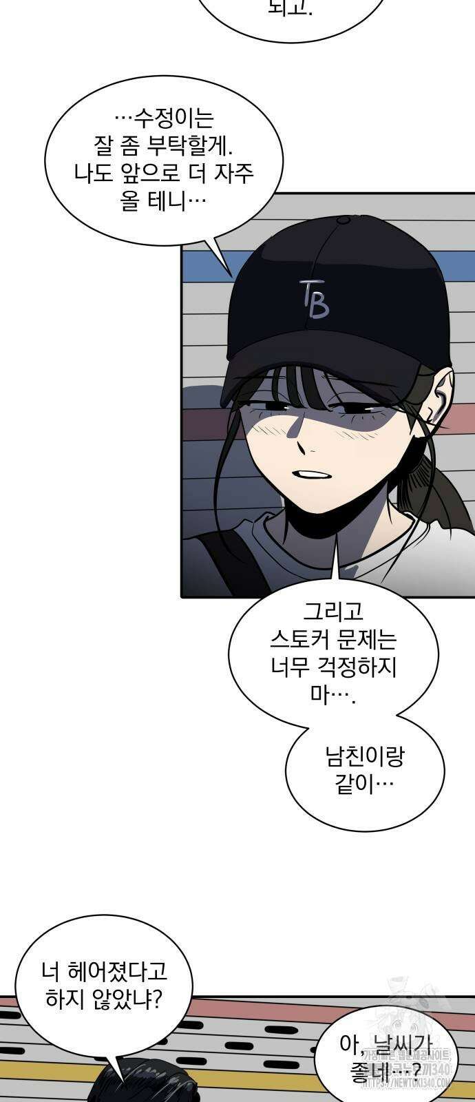 수희0(tngmlek0) 154화 9