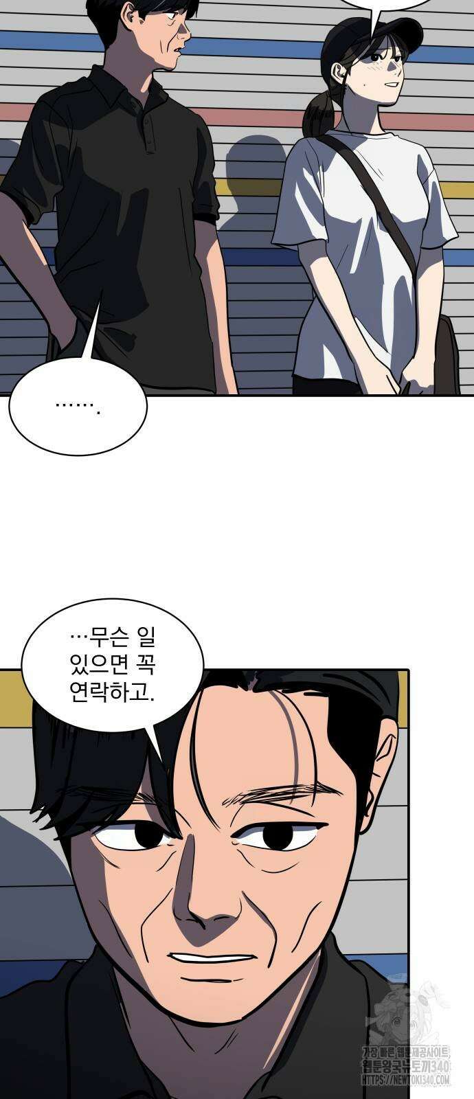 수희0(tngmlek0) 154화 10
