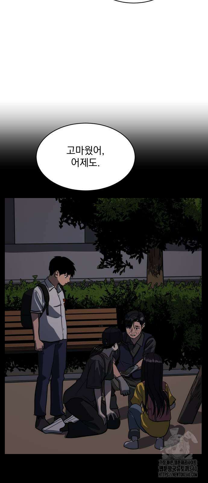 수희0(tngmlek0) 154화 12
