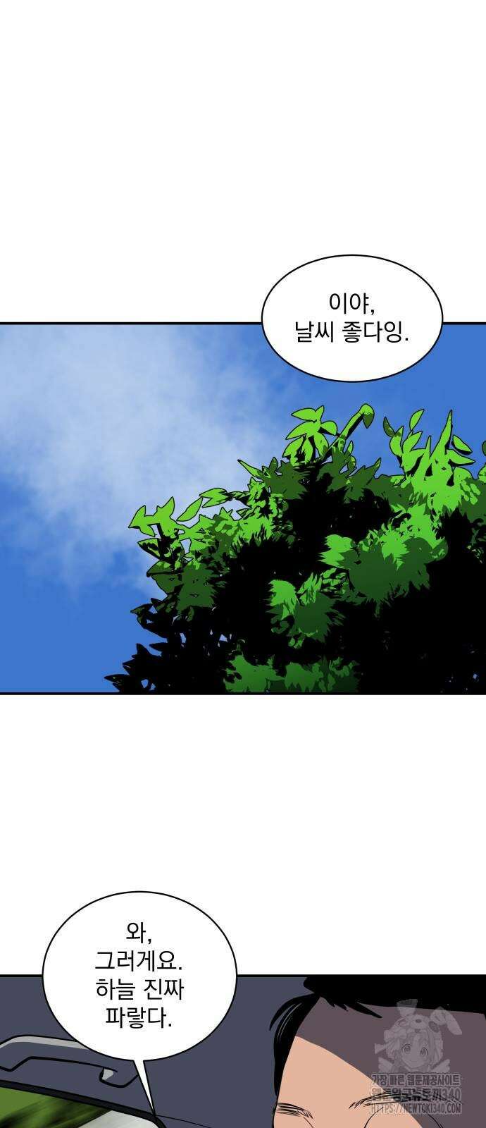 수희0(tngmlek0) 154화 14