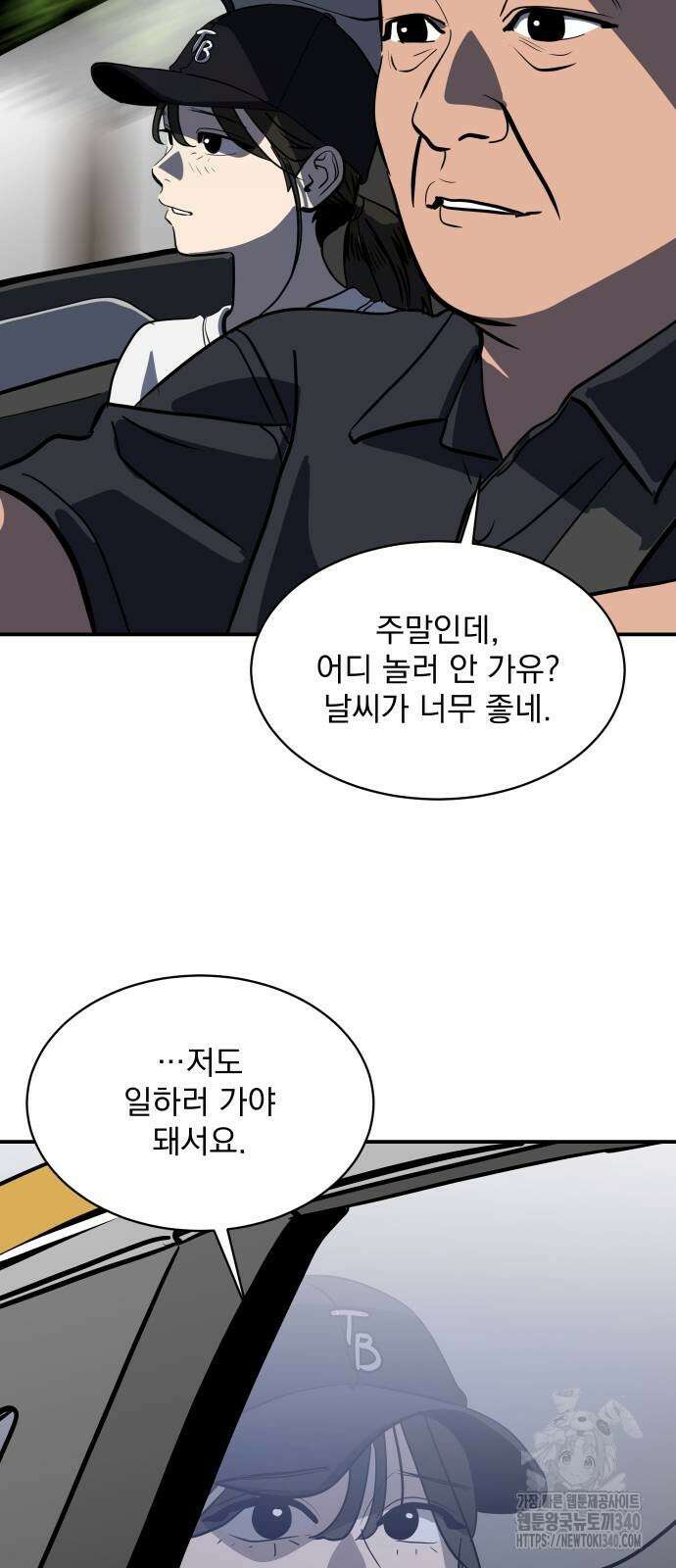 수희0(tngmlek0) 154화 15