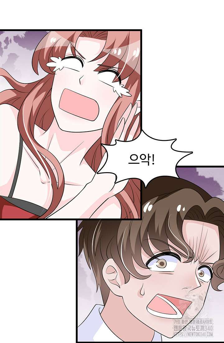 나 좀 빌려주세요 156화 4