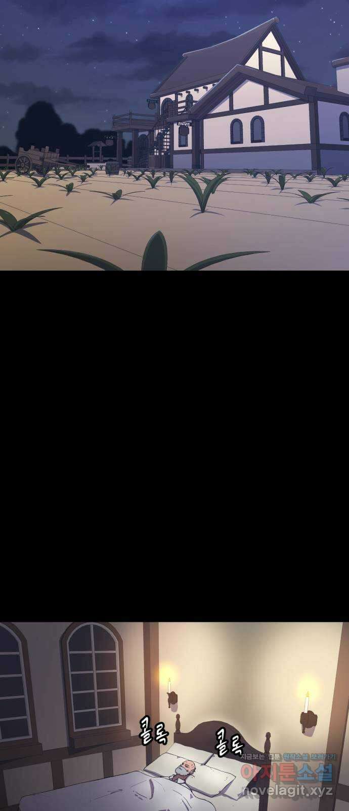블러드 리벤저 121화 2