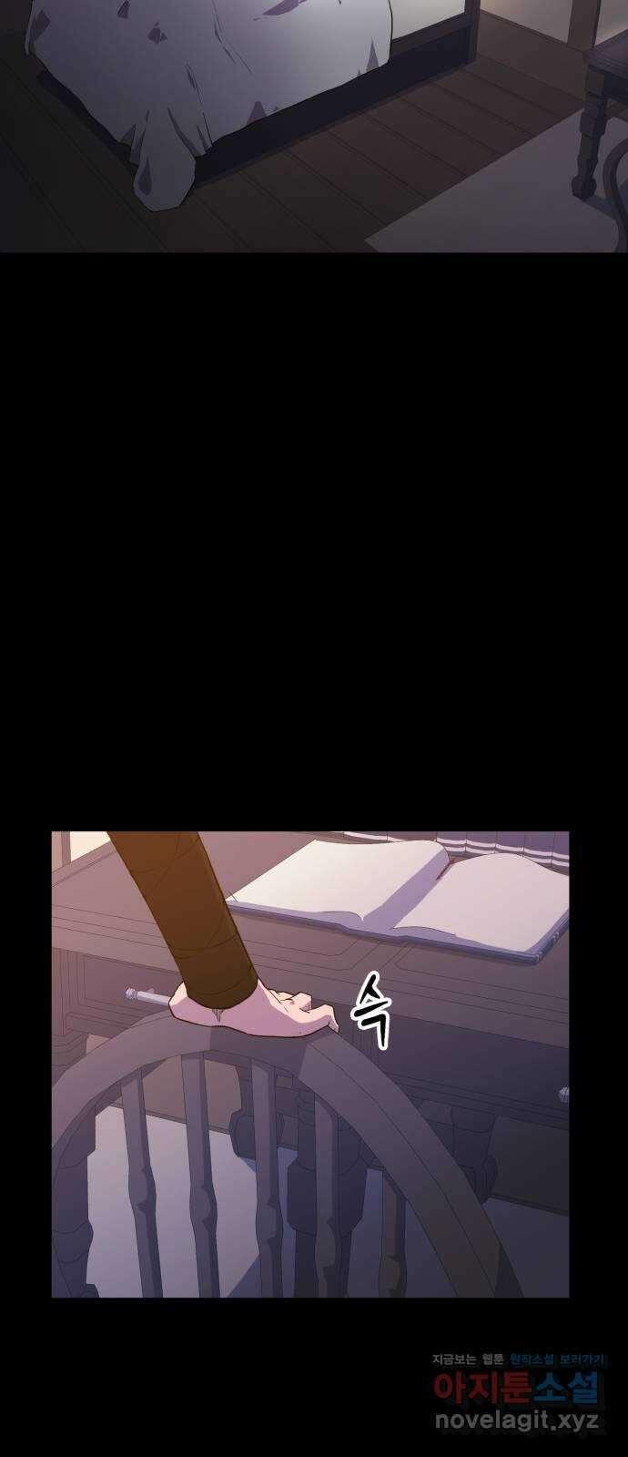 블러드 리벤저 121화 3