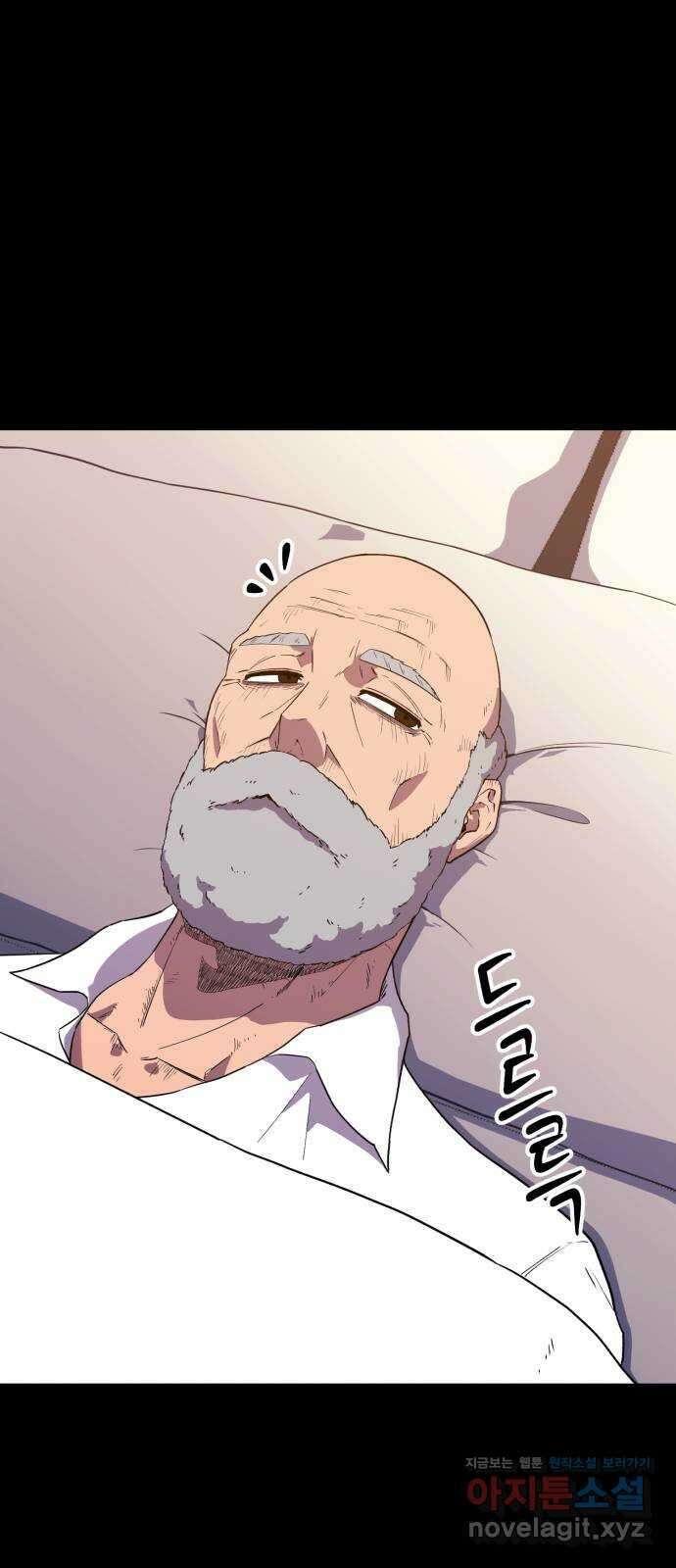 블러드 리벤저 121화 4