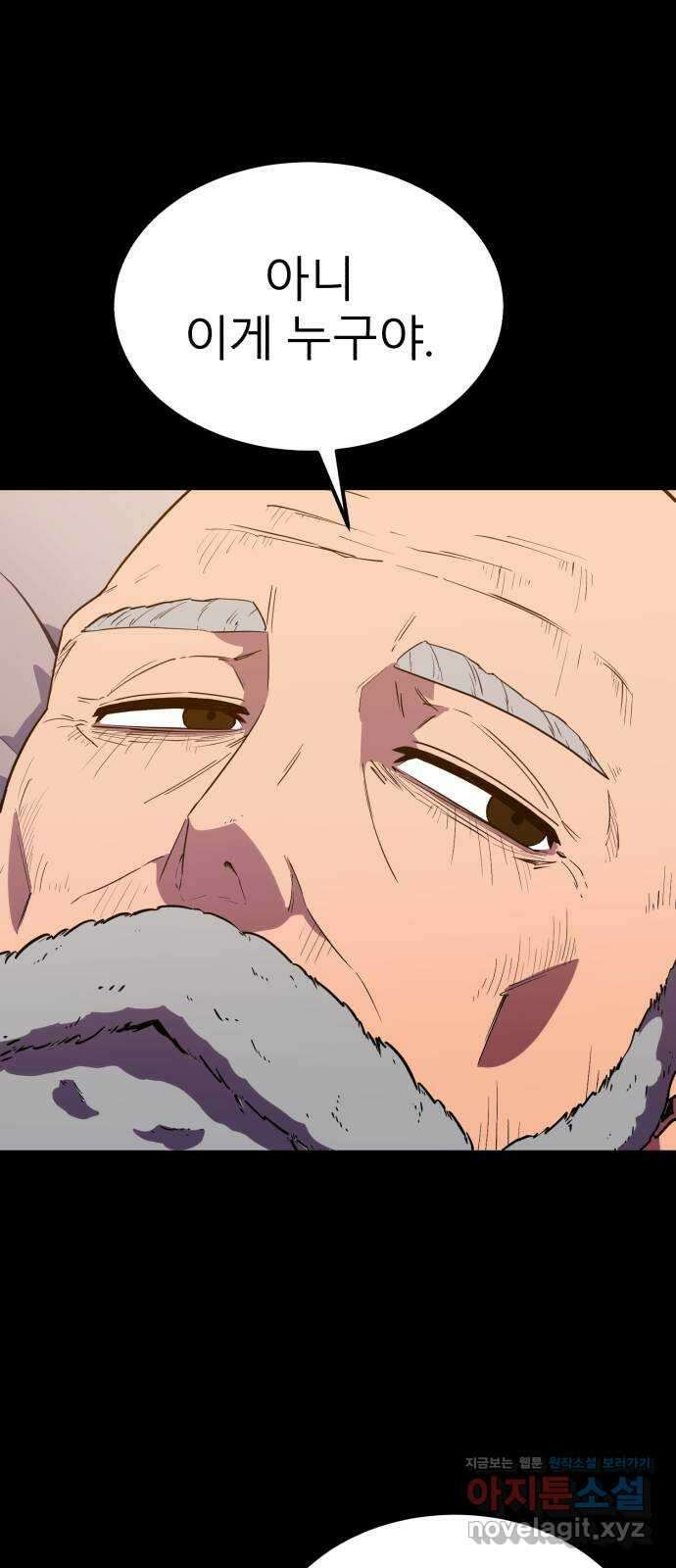 블러드 리벤저 121화 5