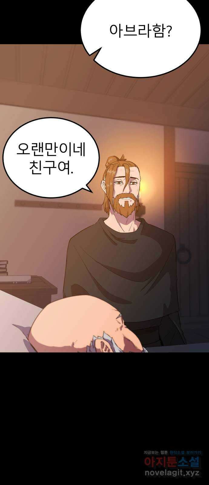 블러드 리벤저 121화 6