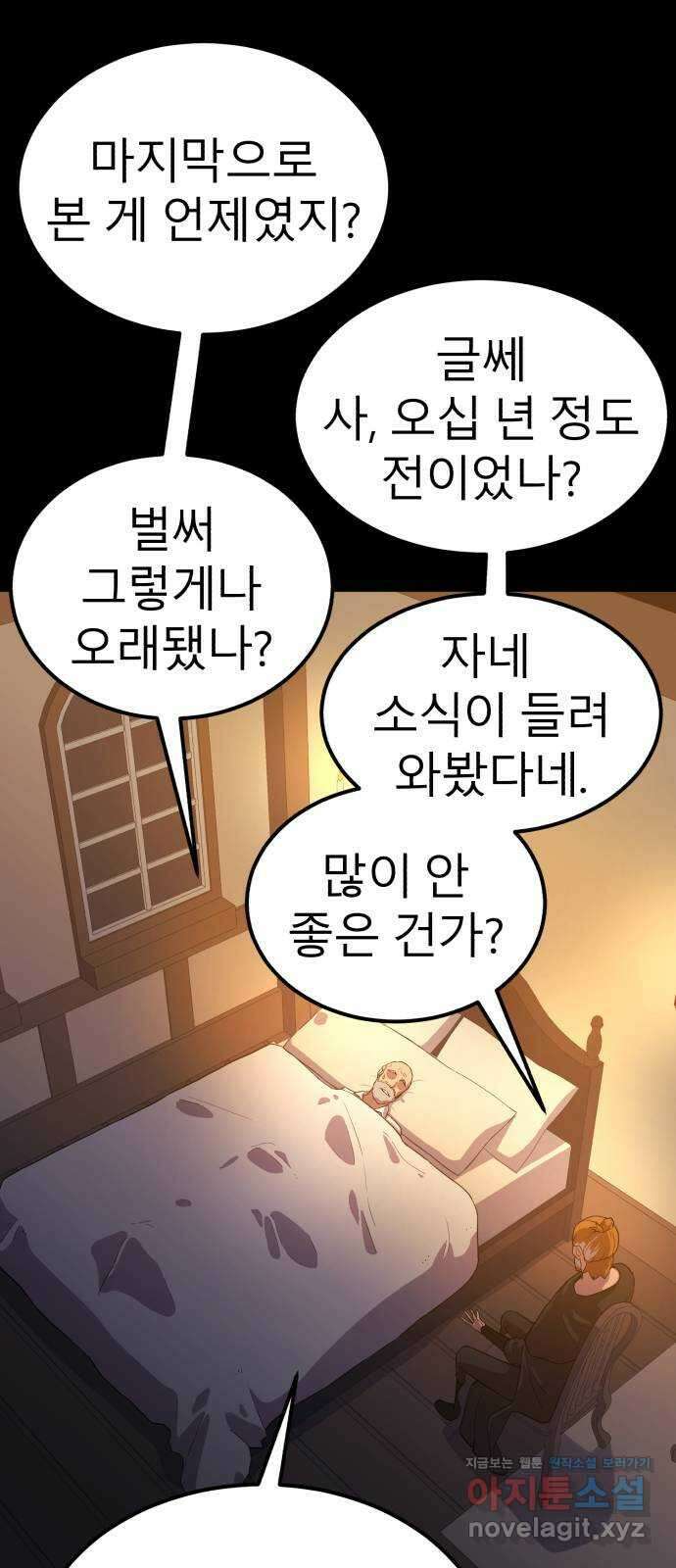 블러드 리벤저 121화 7