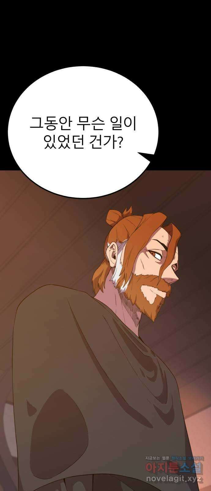 블러드 리벤저 121화 9