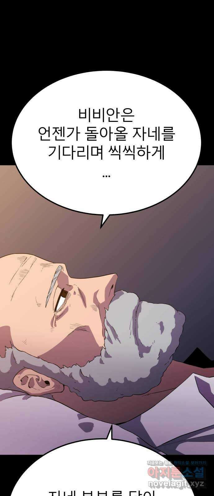 블러드 리벤저 121화 14