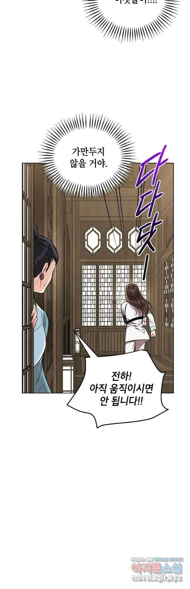 여제화원 58화 2