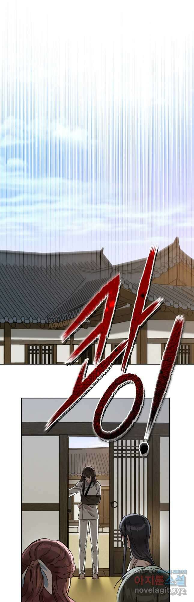 여제화원 58화 3