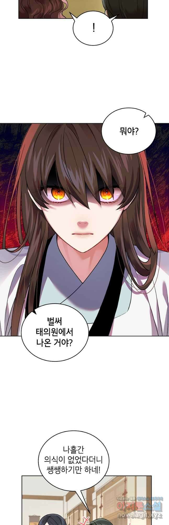 여제화원 58화 4