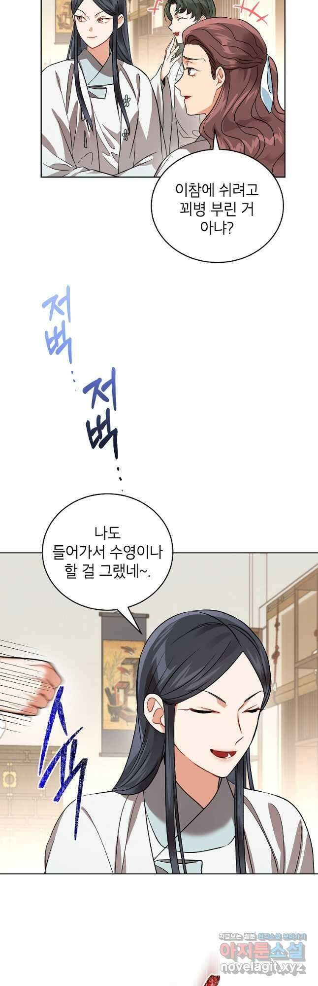 여제화원 58화 5