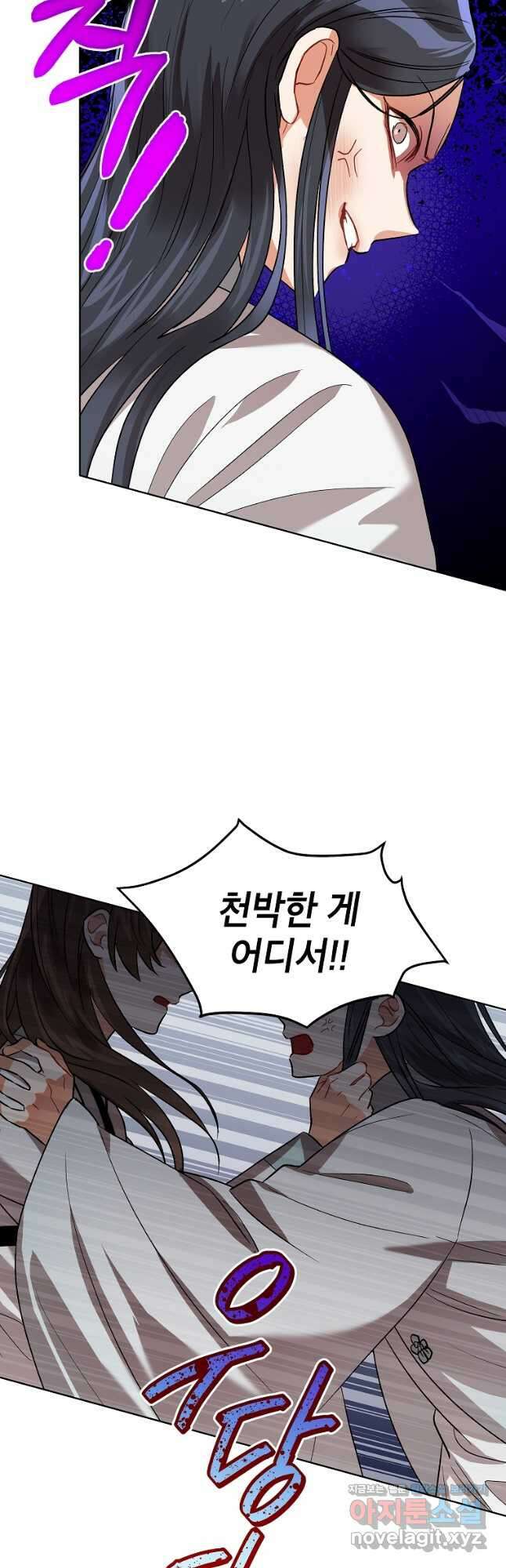 여제화원 58화 8