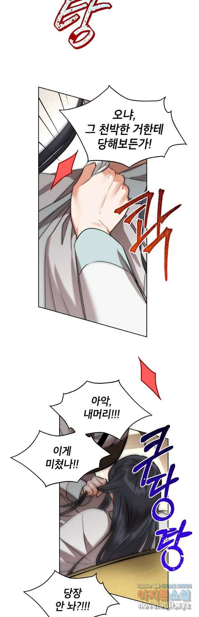 여제화원 58화 9