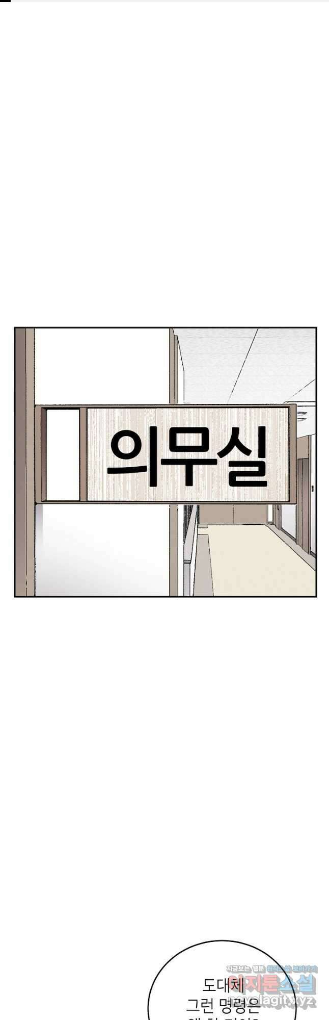 골렘 잡고 흙수저 탈출 61화 1