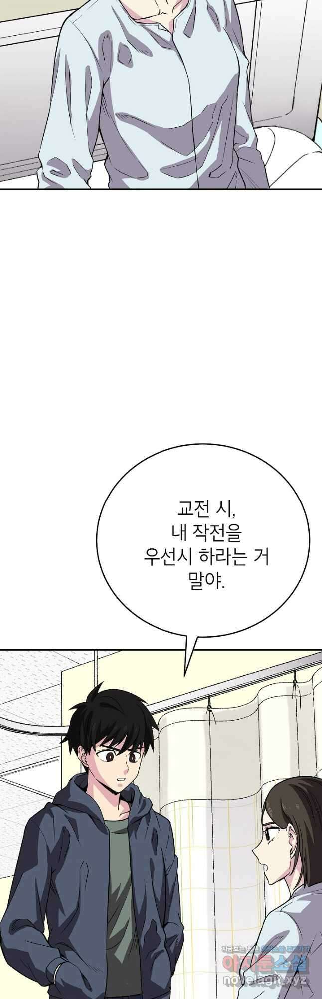 골렘 잡고 흙수저 탈출 61화 3