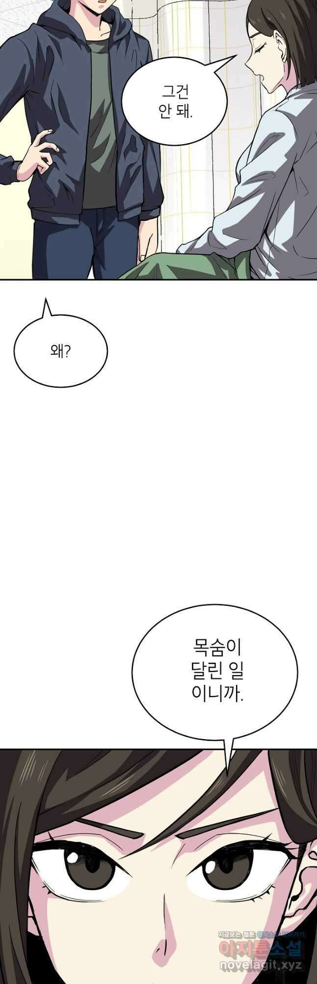 골렘 잡고 흙수저 탈출 61화 7