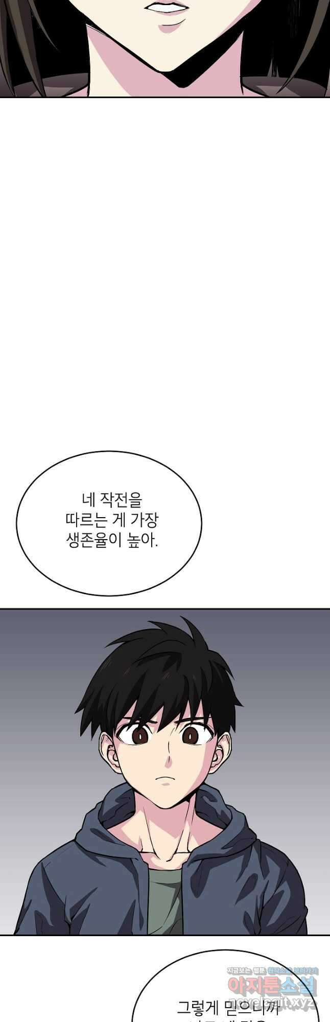 골렘 잡고 흙수저 탈출 61화 8
