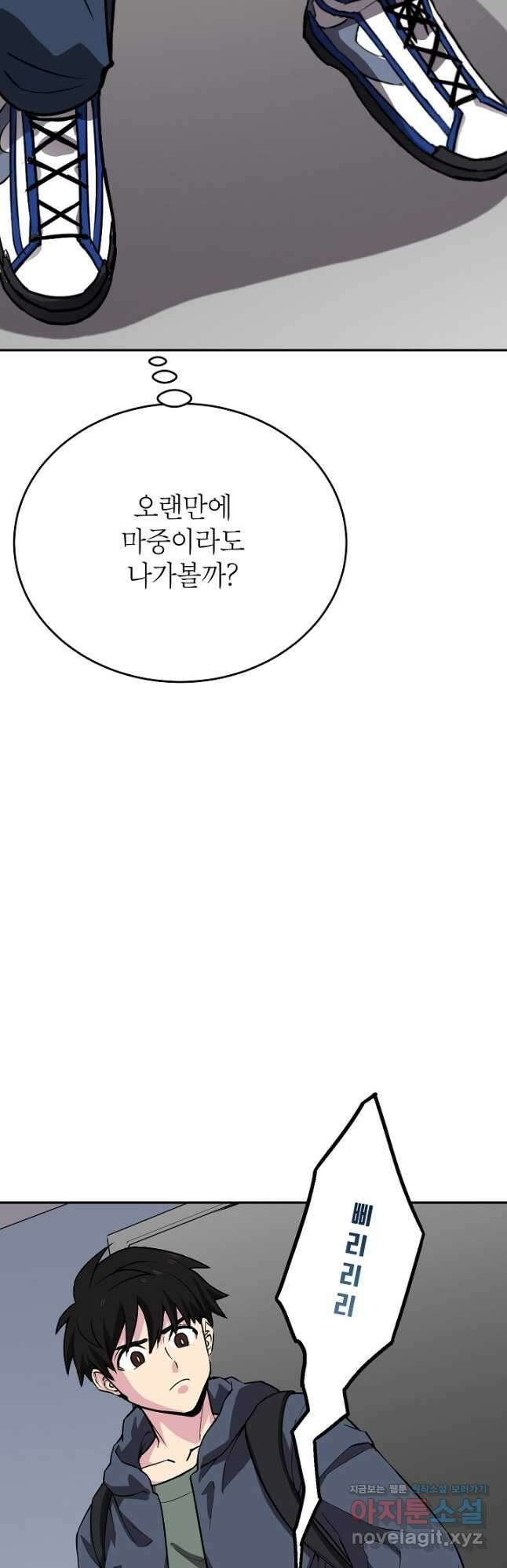 골렘 잡고 흙수저 탈출 61화 14
