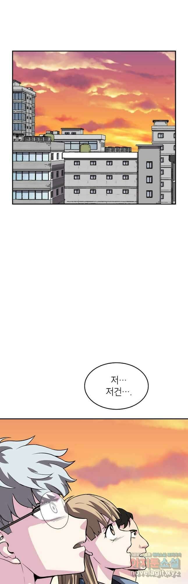 골렘 잡고 흙수저 탈출 61화 18