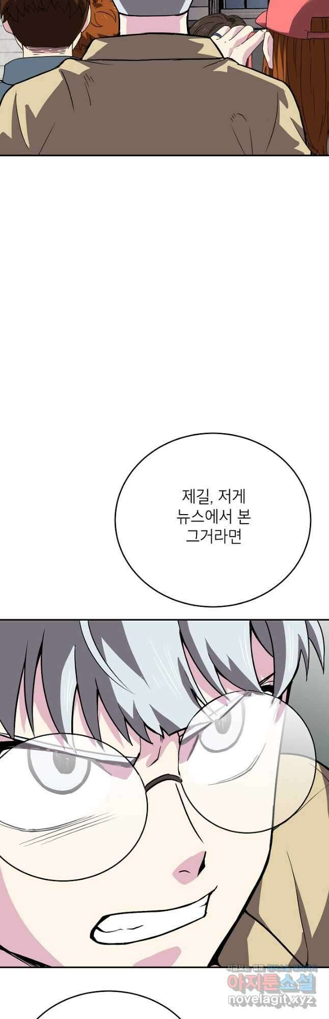 골렘 잡고 흙수저 탈출 61화 20