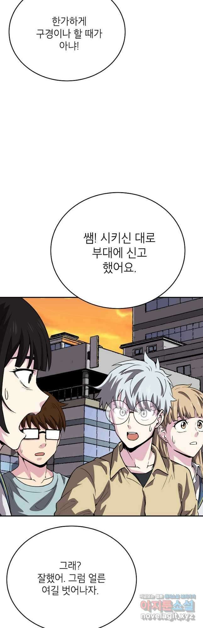 골렘 잡고 흙수저 탈출 61화 21