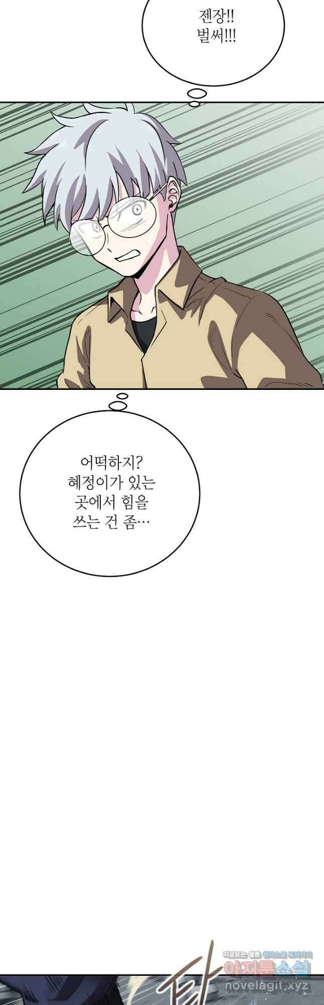골렘 잡고 흙수저 탈출 61화 25