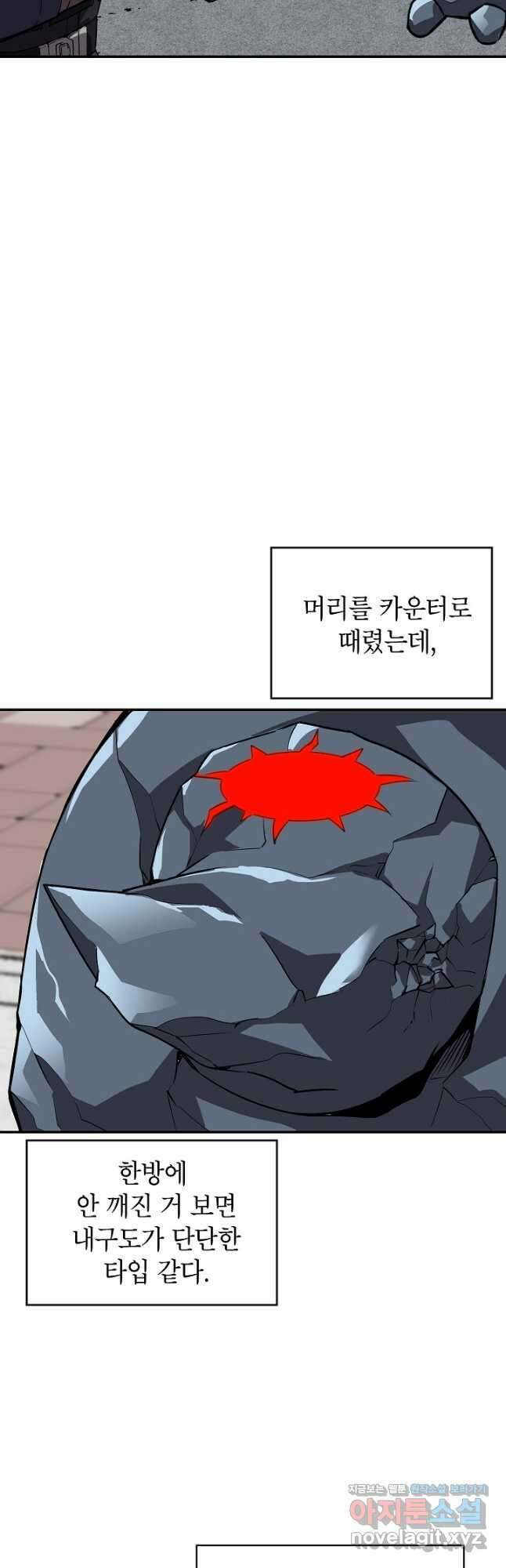 골렘 잡고 흙수저 탈출 61화 35