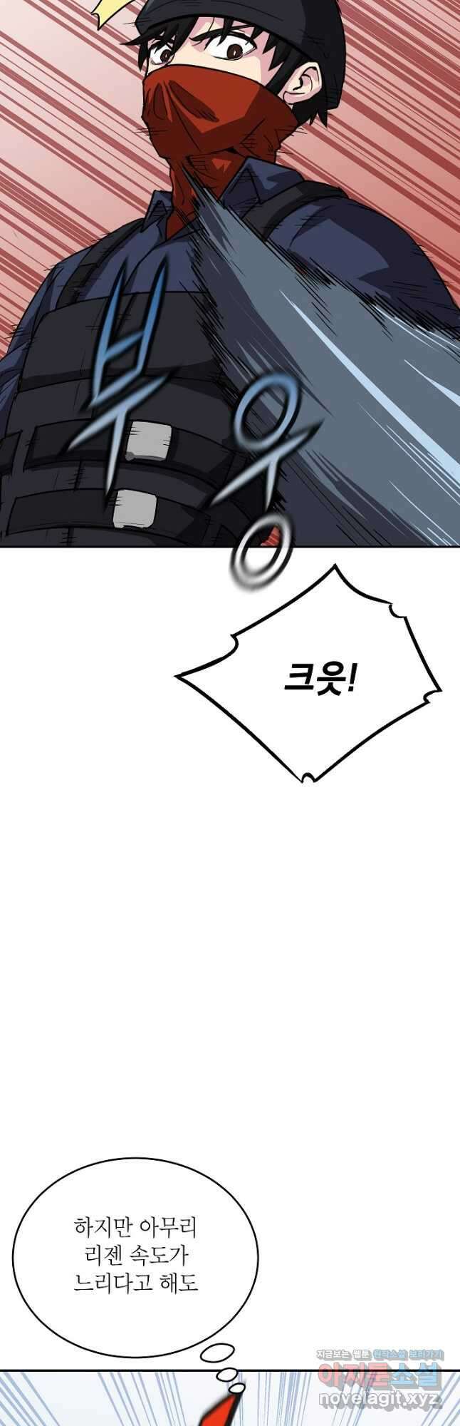 골렘 잡고 흙수저 탈출 61화 37