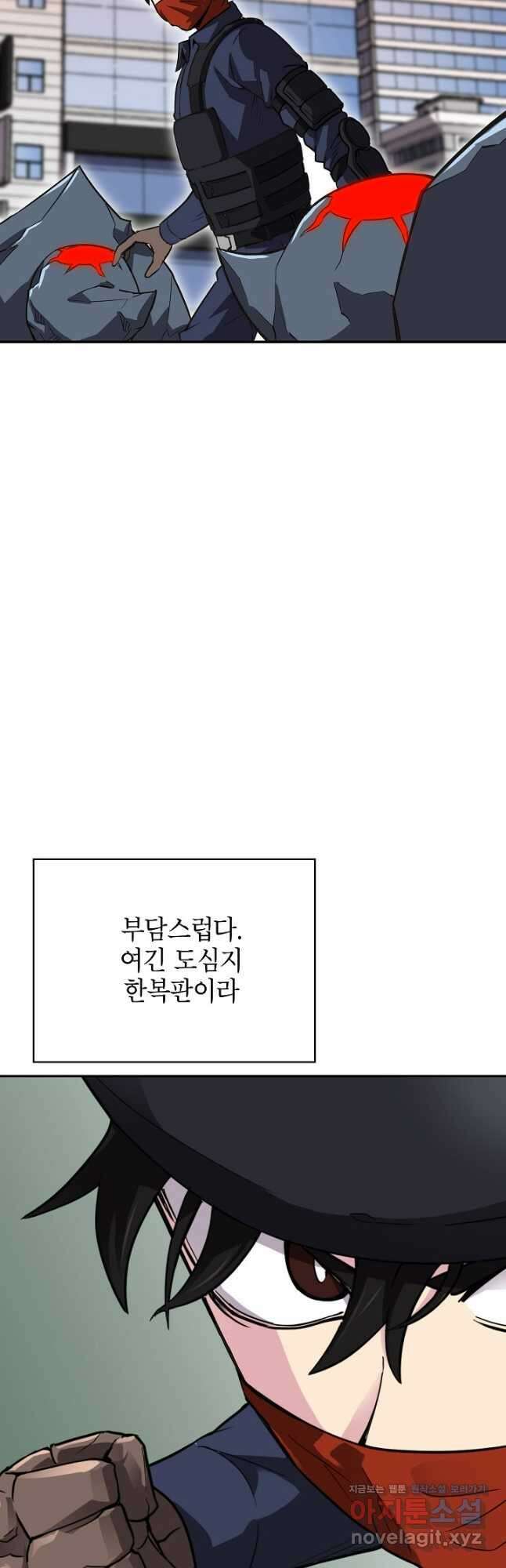 골렘 잡고 흙수저 탈출 61화 41