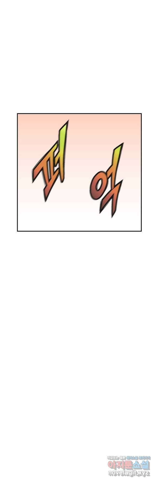 골렘 잡고 흙수저 탈출 61화 47