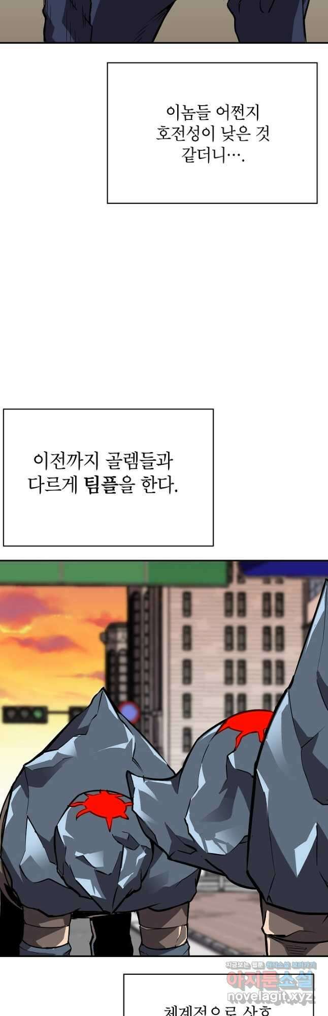 골렘 잡고 흙수저 탈출 61화 50