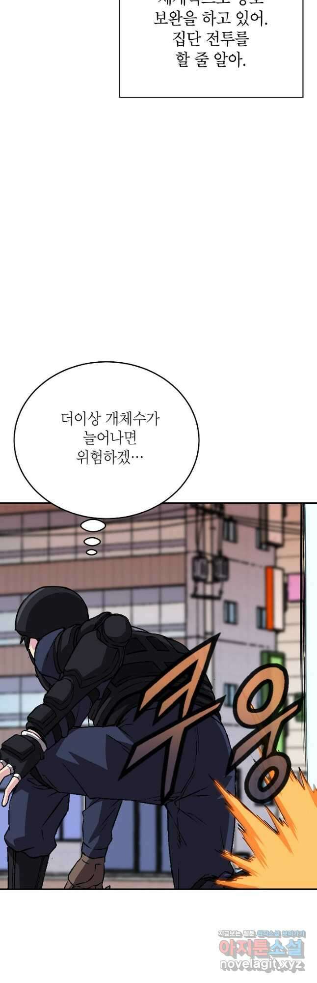 골렘 잡고 흙수저 탈출 61화 51