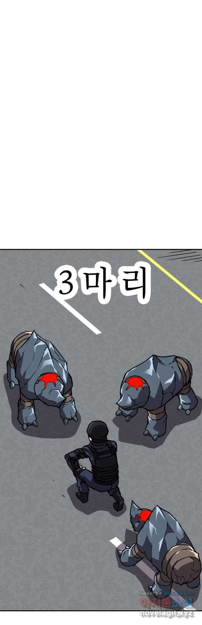 골렘 잡고 흙수저 탈출 61화 53