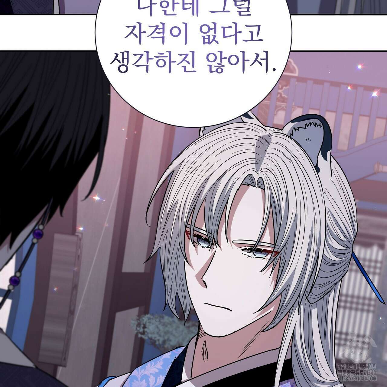 호랑이님의 딸이 되었습니다 66화 4