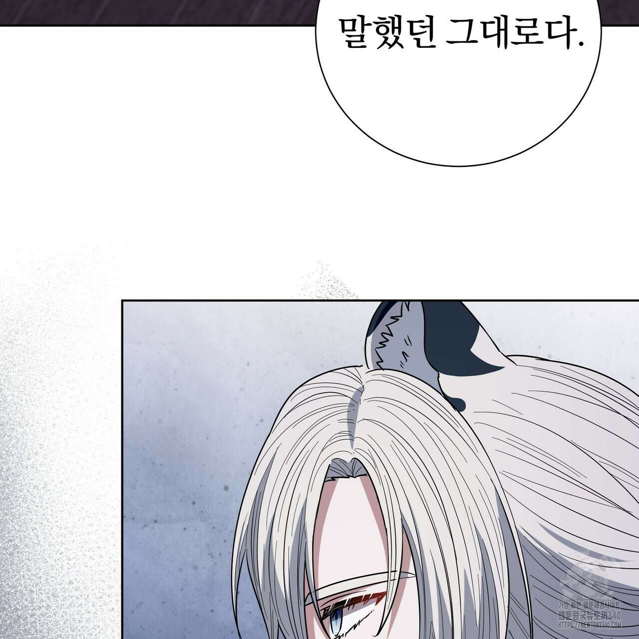 호랑이님의 딸이 되었습니다 66화 10