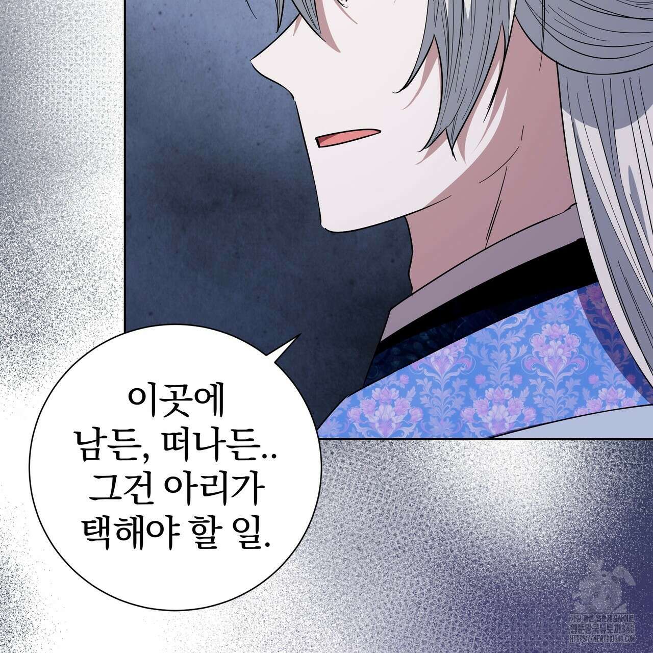 호랑이님의 딸이 되었습니다 66화 11