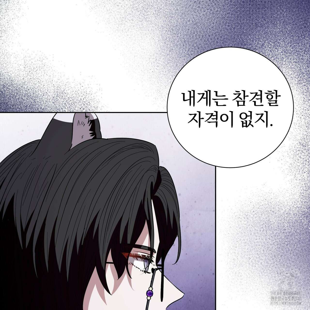 호랑이님의 딸이 되었습니다 66화 12
