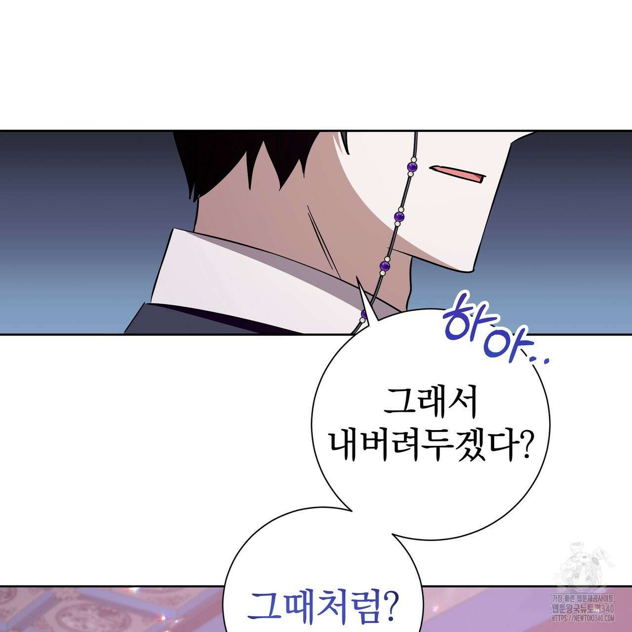 호랑이님의 딸이 되었습니다 66화 14