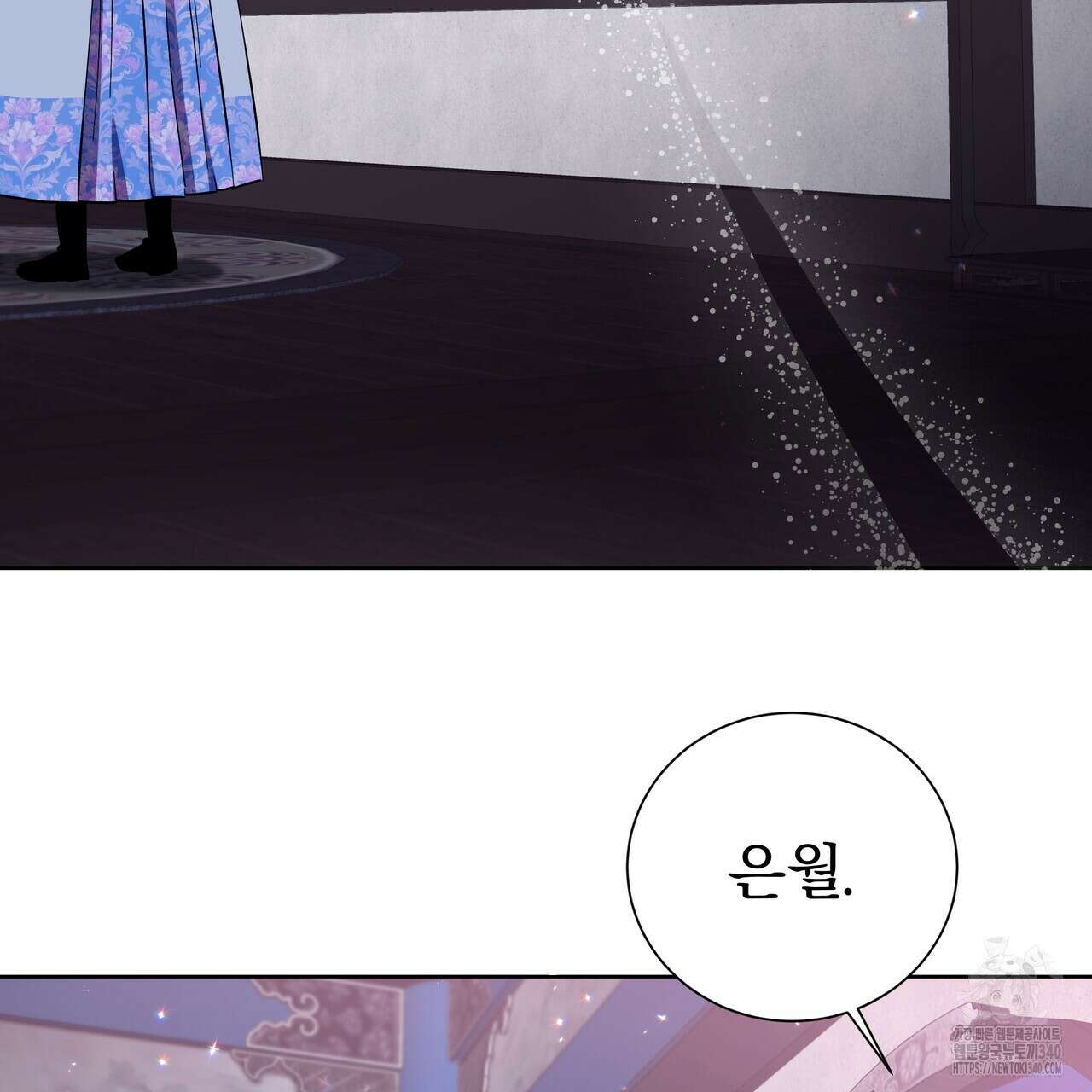 호랑이님의 딸이 되었습니다 66화 16