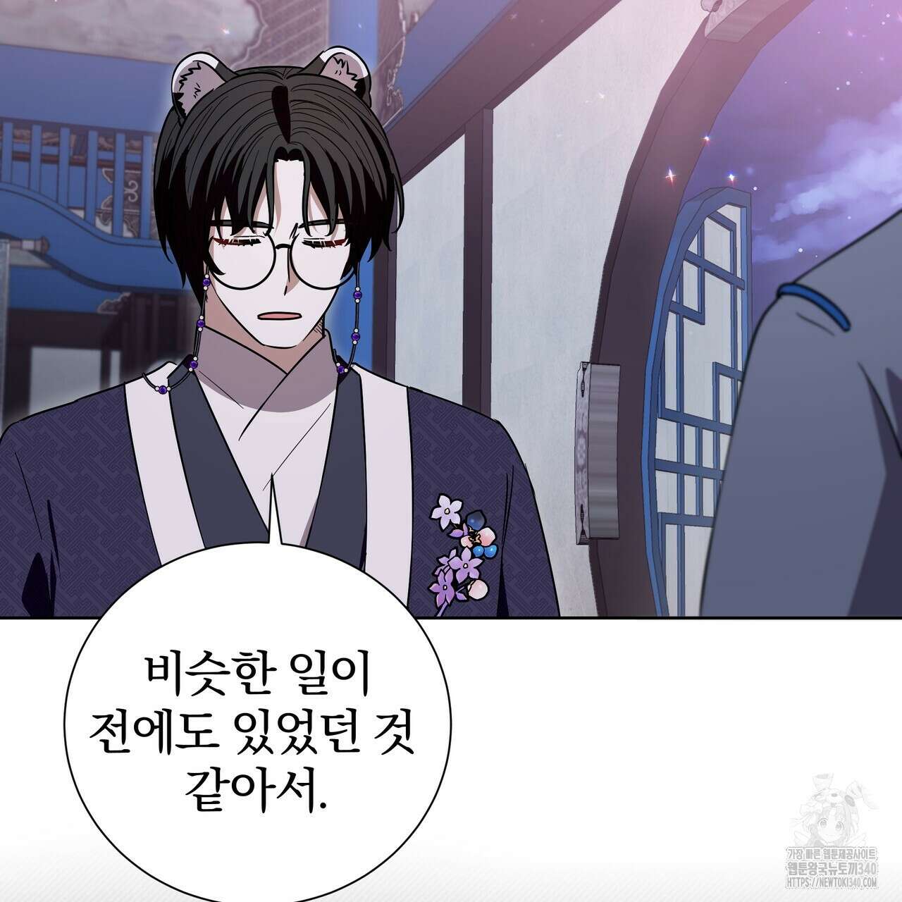 호랑이님의 딸이 되었습니다 66화 17