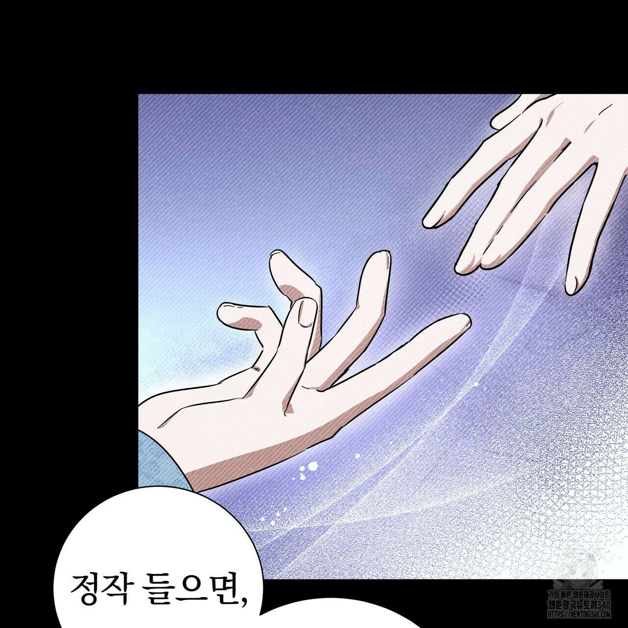 호랑이님의 딸이 되었습니다 66화 20