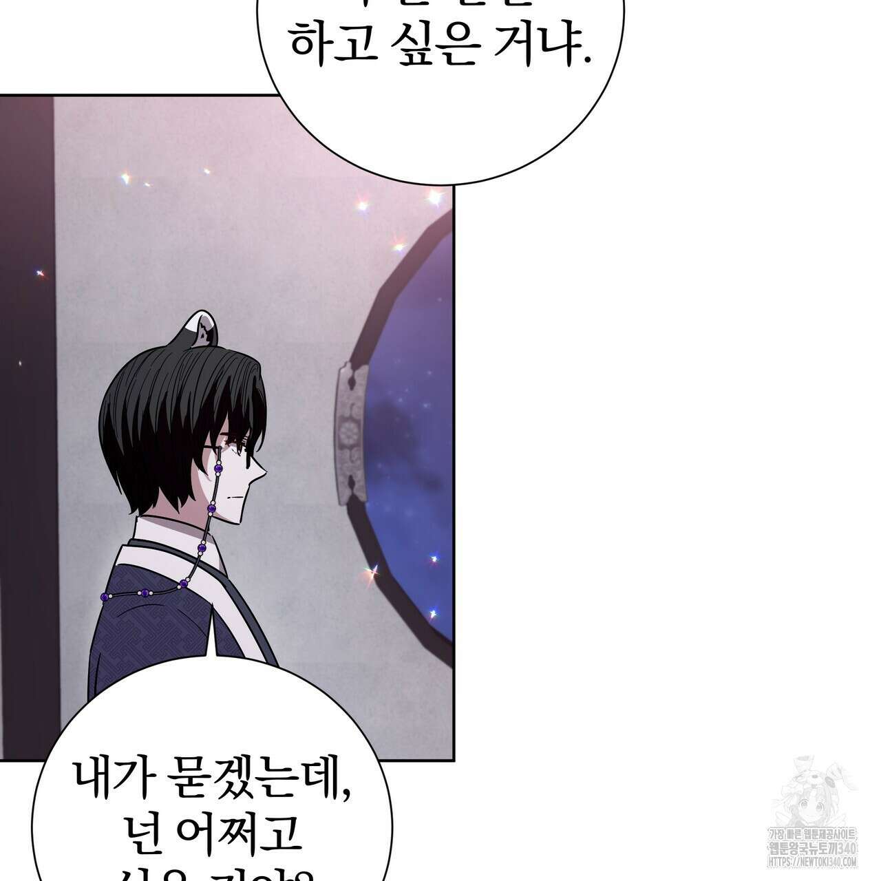 호랑이님의 딸이 되었습니다 66화 26