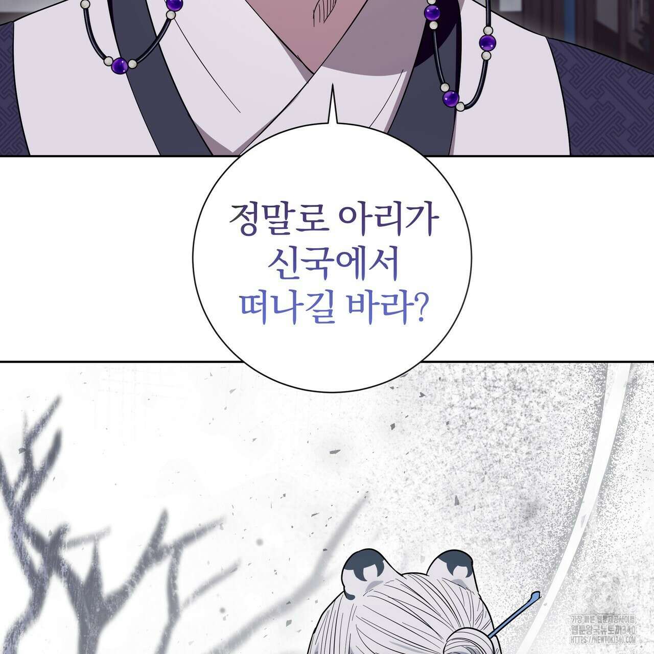 호랑이님의 딸이 되었습니다 66화 28