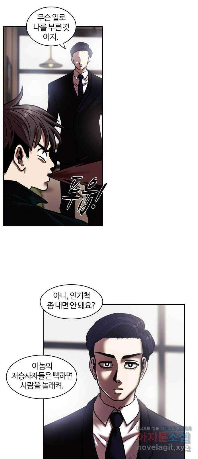 내일 328화 독 (1) 3